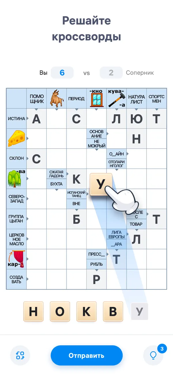 Crossword Master - Word Puzzle iOS Mod IPA screenshot 2 - iOS game interface