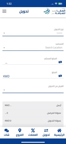 Alsafa Exchange screenshot