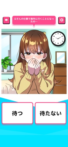 君のことが好きな件！ のスクリーンショット