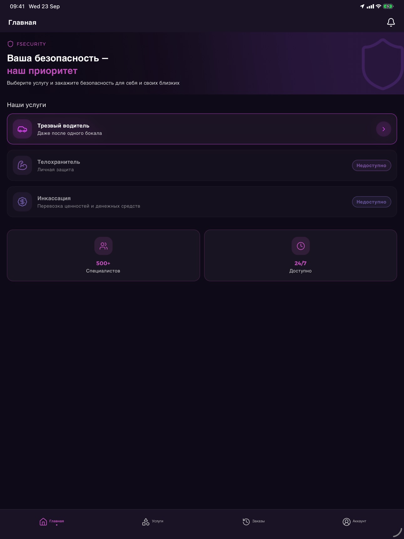 Screenshot 6 of FSecurity