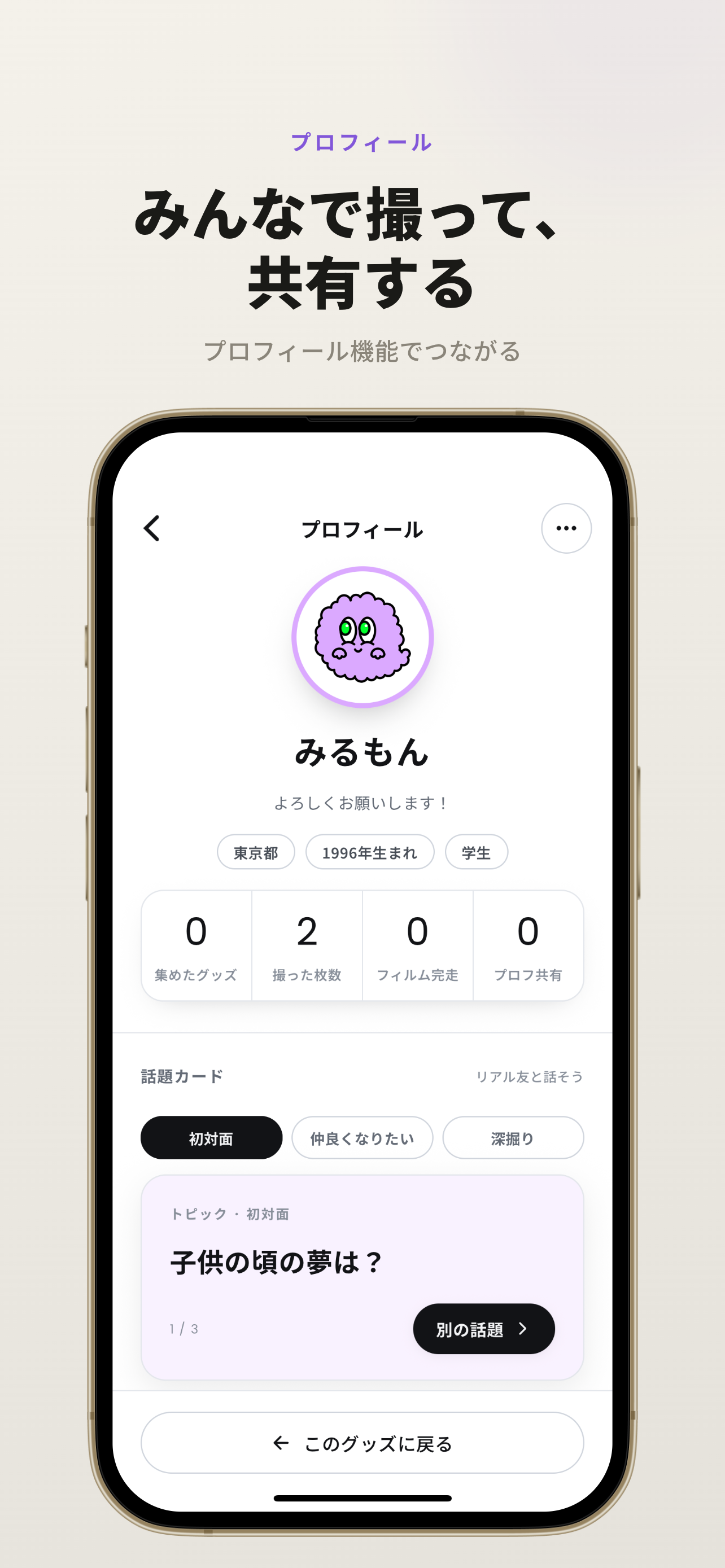 mirumiru - 二度とない瞬間を、かたちあるフィルムに screenshot 6