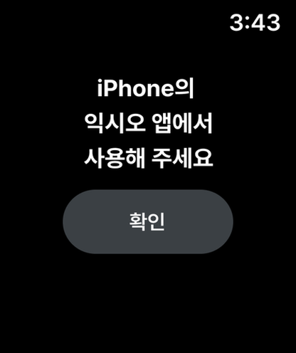 익시오(ixi-O) screenshot 13
