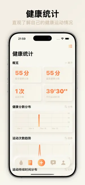 牛牛健康-真的关心你的健康 screenshot 3