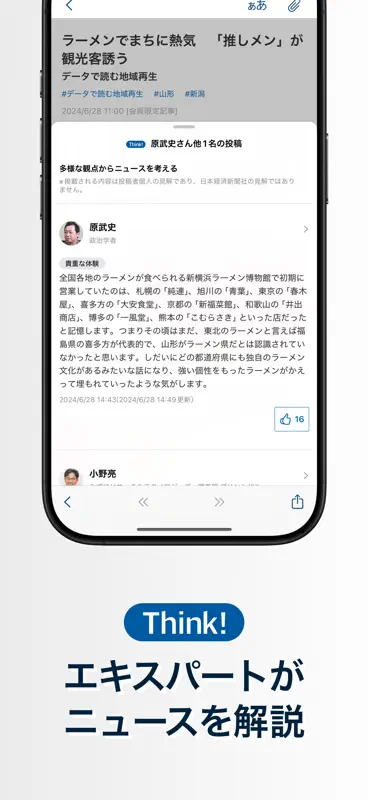 日本経済新聞 電子版 - ビジネス・政治・金融・経済ニュース screenshot 9 of 9