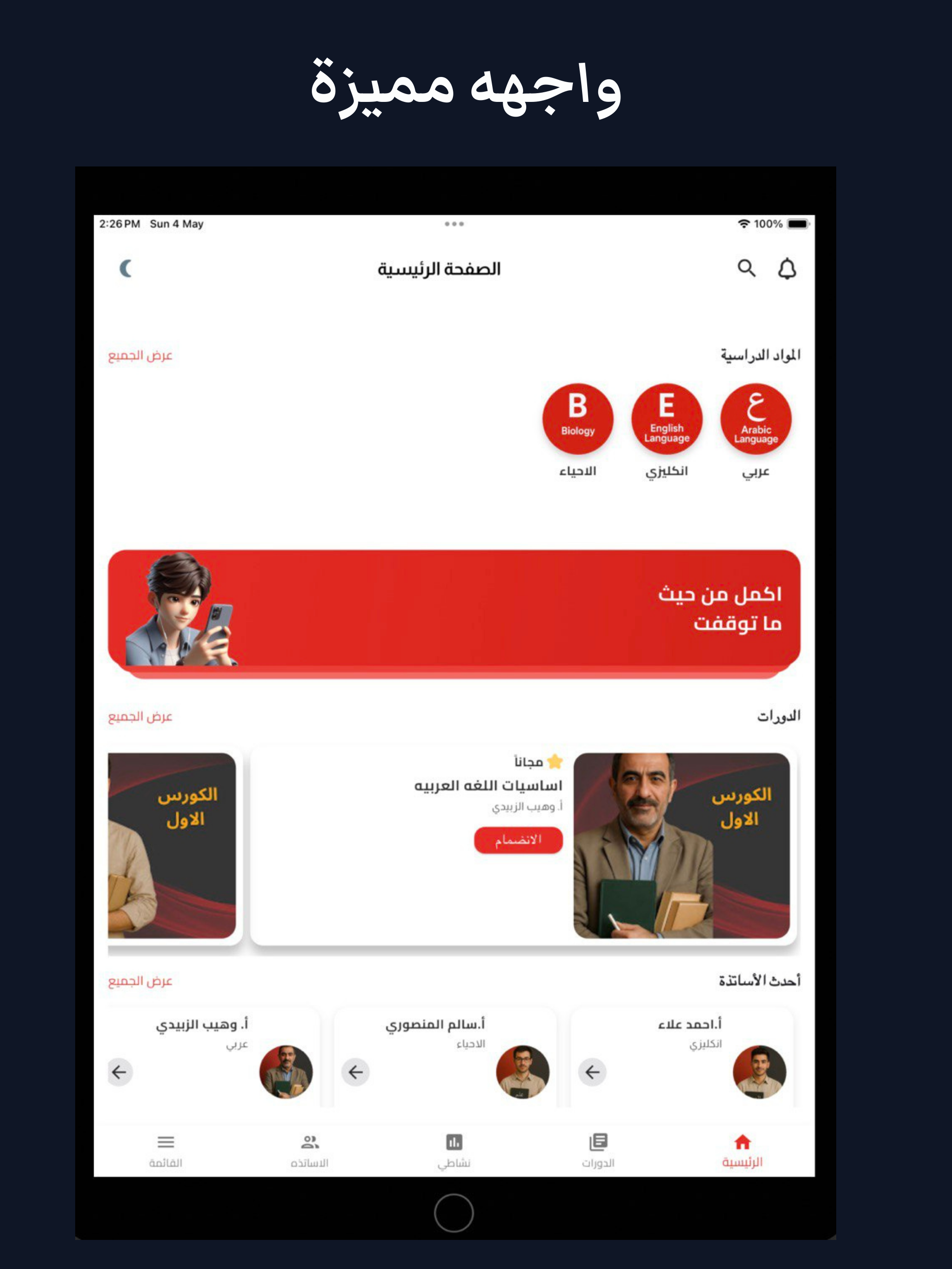 سيكما - منصة تعليمية متكاملة