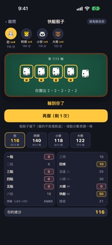 应用截图 4