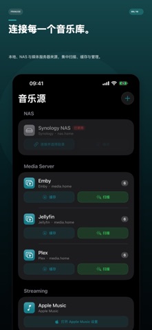 猿音 screenshot