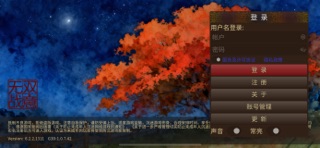无双战意 screenshot