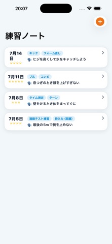 キロクエスト スイミング screenshot