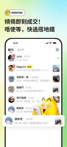 Goofish - 闲置二手交易社区 screenshot