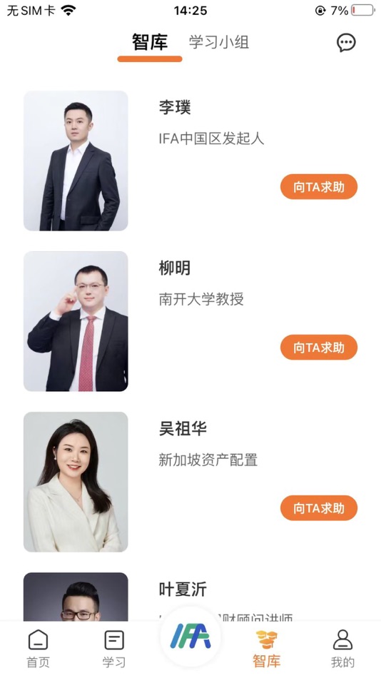 #3. 脚印云课 (iOS) 由: 北京脚印互动科技有限公司