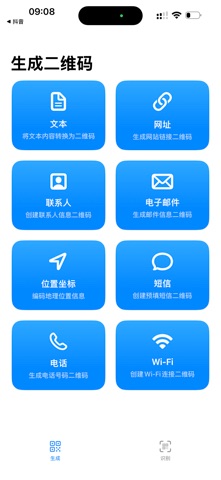 易维码 screenshot