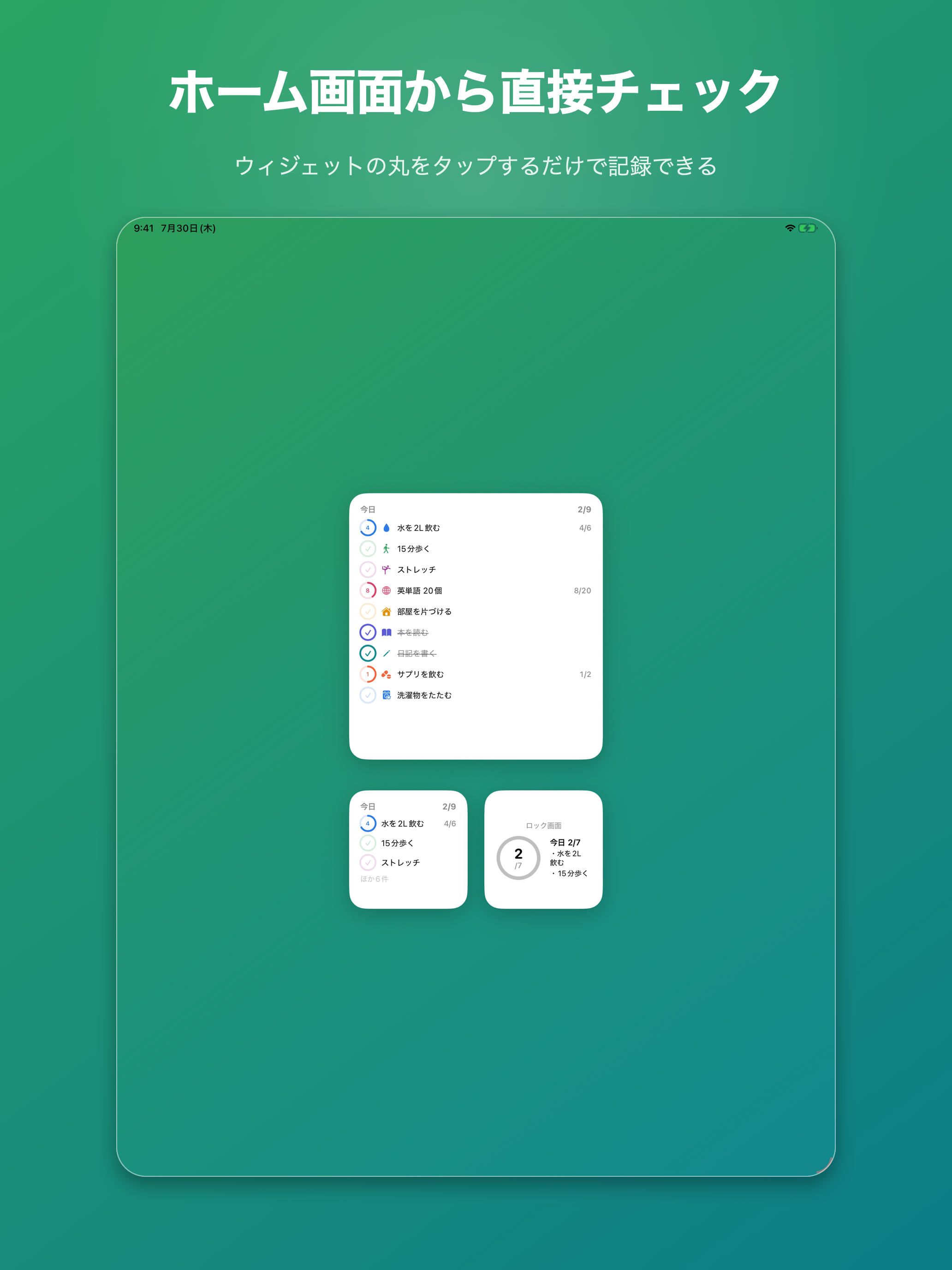 つづくToDo 習慣化・タスク管理・ルーティン記録 screenshot 11