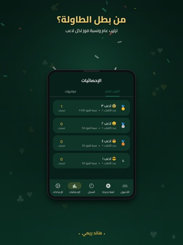 Kashkool: Hand Rummy Score iPad screenshot