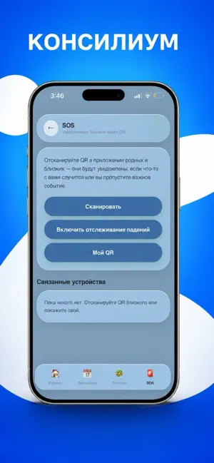 КОНСИЛИУМ screenshot 1