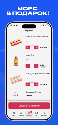 Доставка Kaifa iPhone screenshot 4