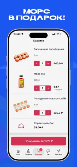 Скриншот Доставка Kaifa на iPhone 4