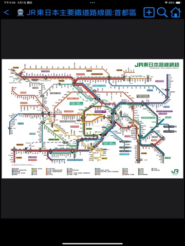 Tokyo Transport iPad screenshot