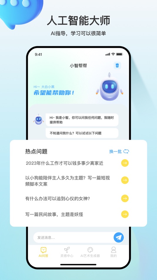 #1. AI Q&A-Artificial Intelligence (iOS) Podle: Jinjiang Yuanhe Information Technology Co., Ltd