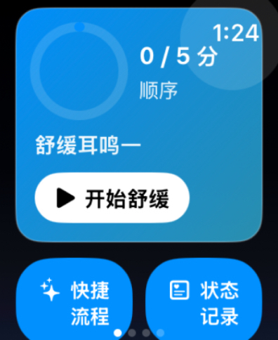 No Tinnitus-Tinnitus Relief screenshot 13