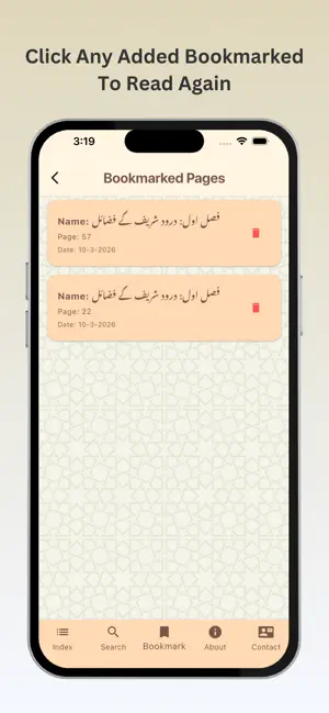 Fazail e Durood Shareef screenshot 4