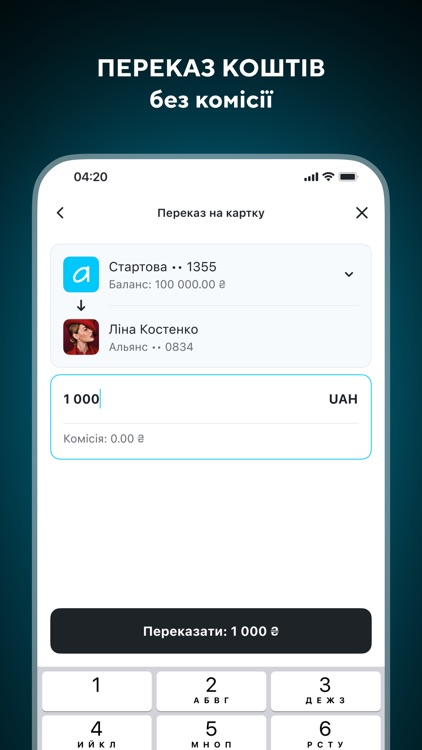 Alliance screenshot-4