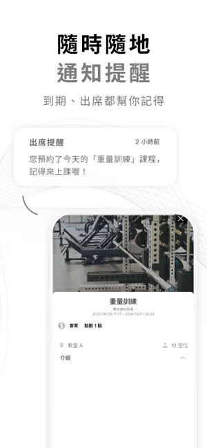 肌厚健身 screenshot 4