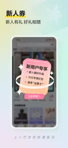 小芒—芒果tv旗下新潮国货内容电商平台 screenshot #1 for iPhone