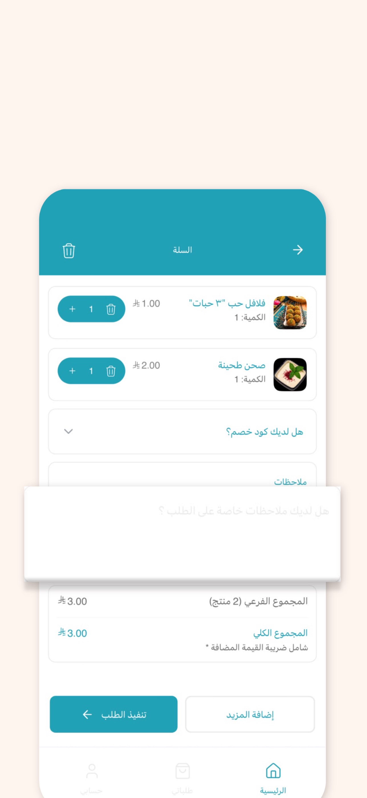 Screenshot 5 of دلامة | Dulaama