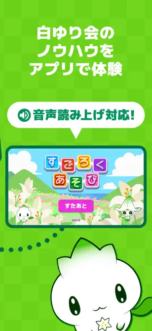 すごろくあそび〜お試し版〜 screenshot 4