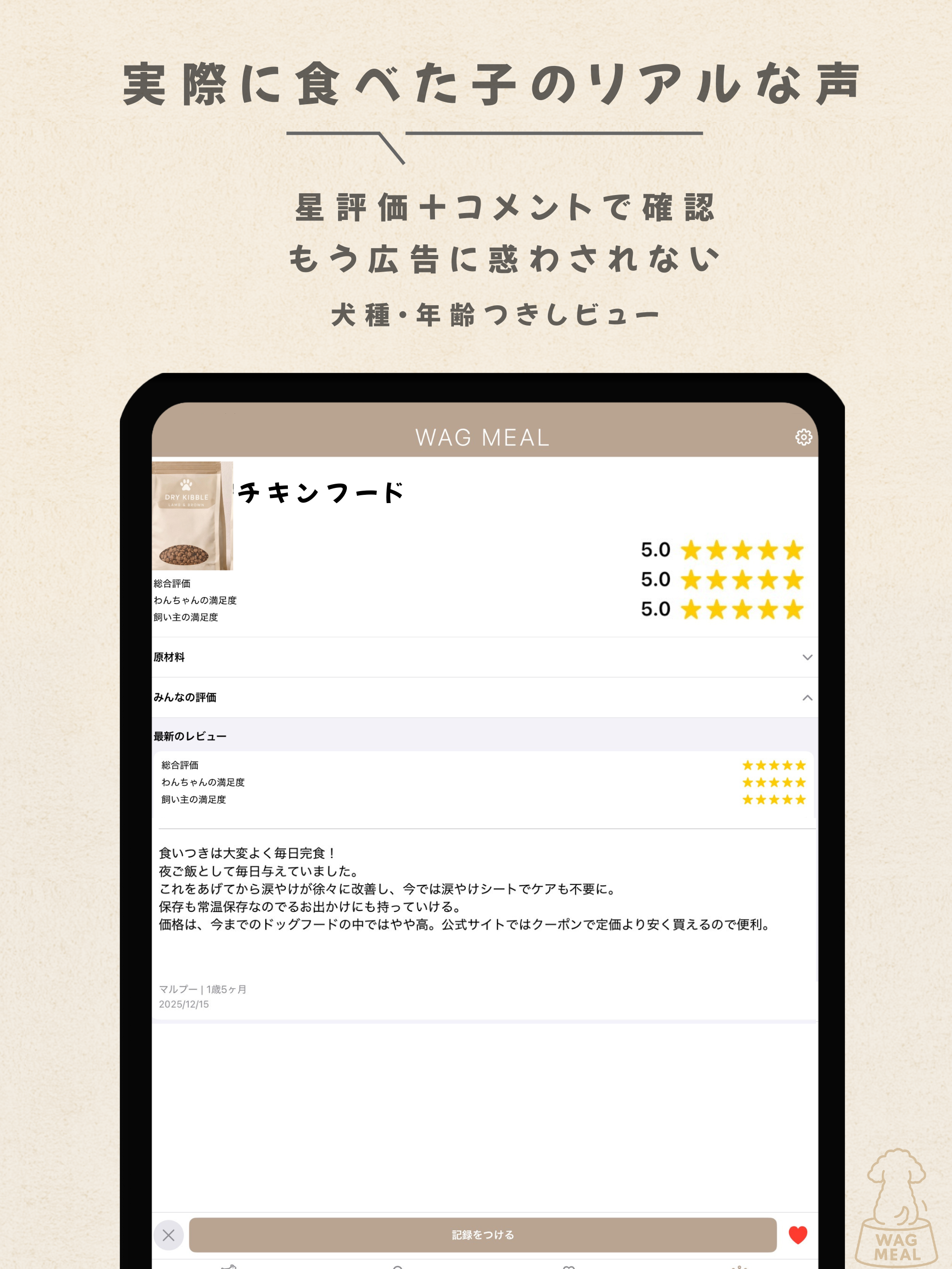 WAGMEAL screenshot 11