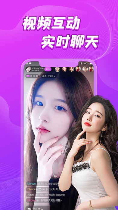羞涩热聊-直播交友社交平台 Screenshot