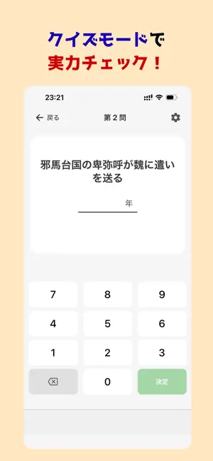 MEMOREKI screenshot 4