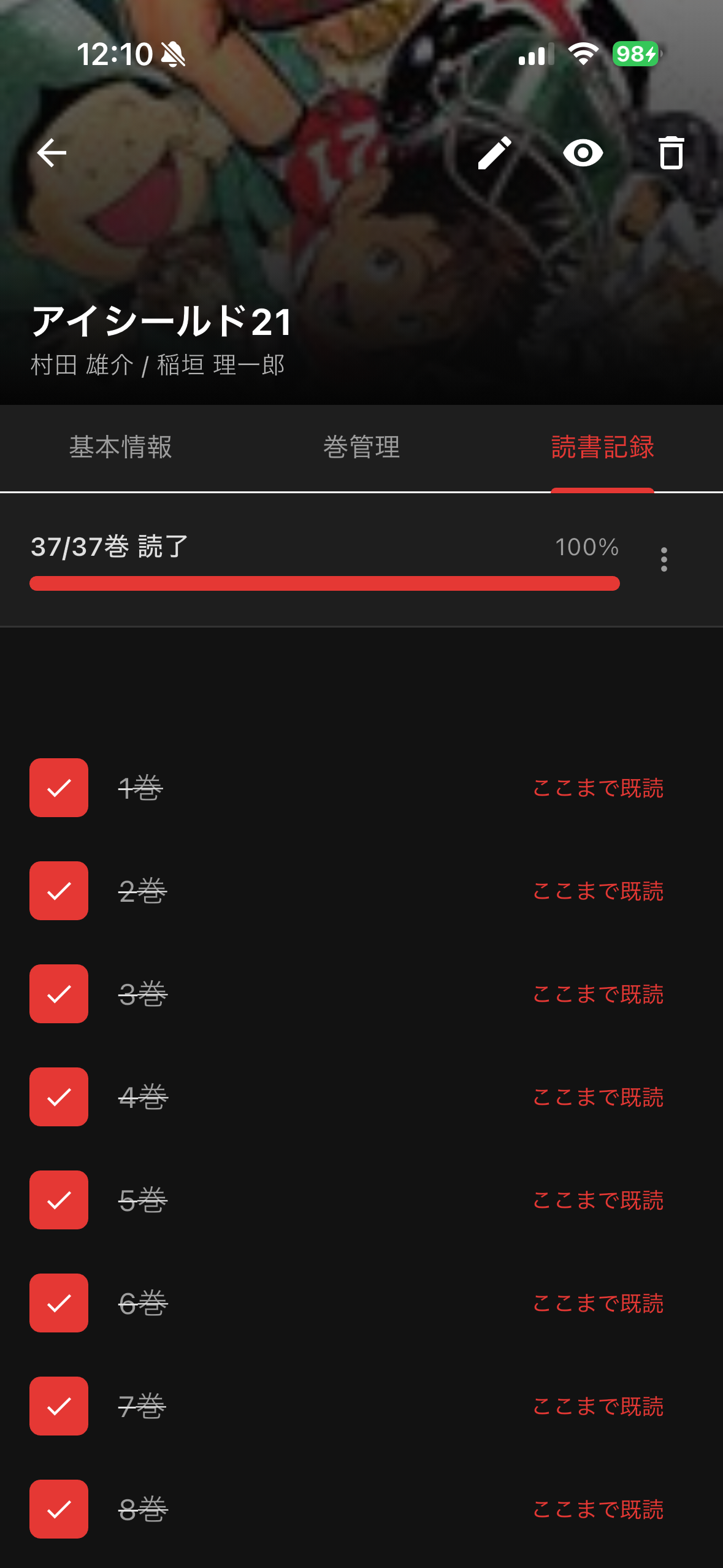 まんが蔵 screenshot 4
