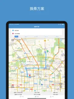 百斗公交-公共交通换乘方案查询 iPad image 2