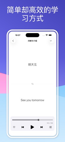 Muolingo screenshot