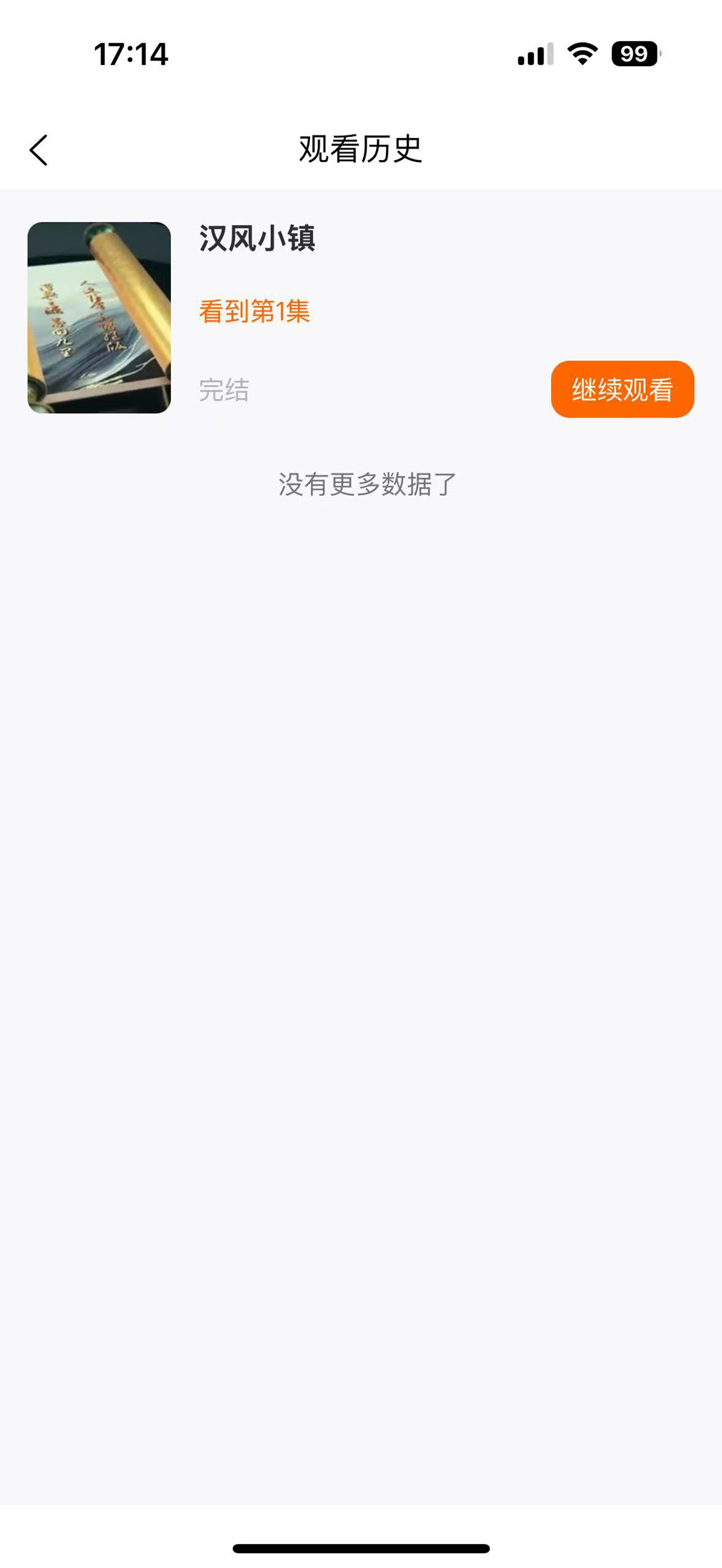 大鹅闪看 screenshot 3