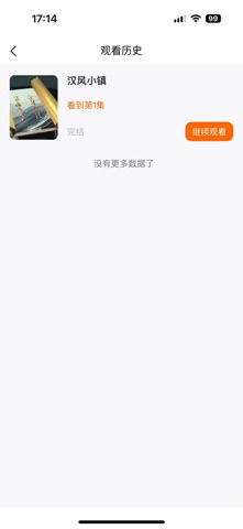 大鹅闪看 screenshot