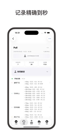 刻练 screenshot