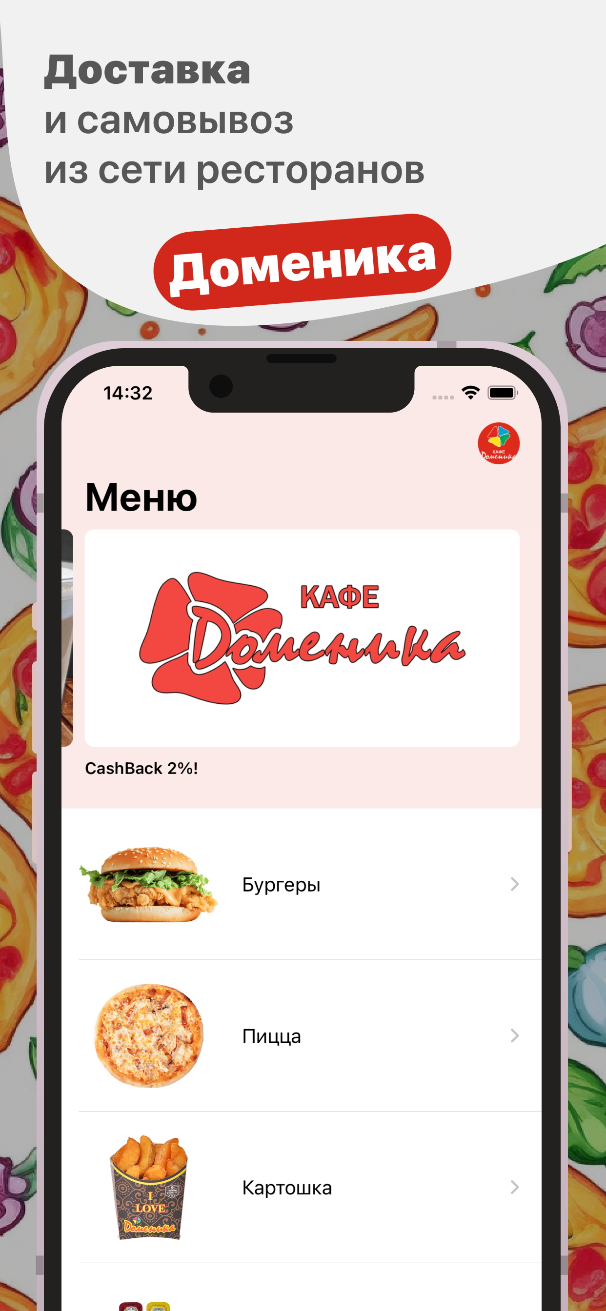 Кафе Доменика