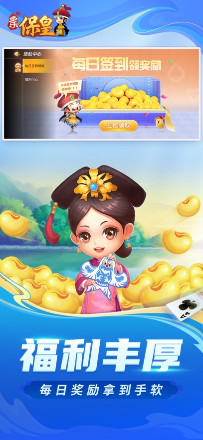 应用截图