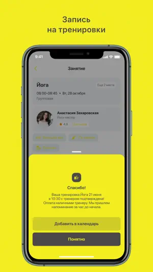 EnerGYM screenshot 4