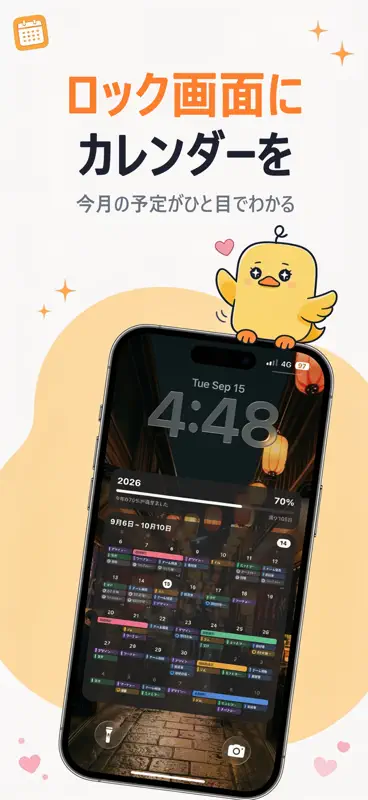 LockDay: ToDoリスト&スケジュール screenshot 1 of 5