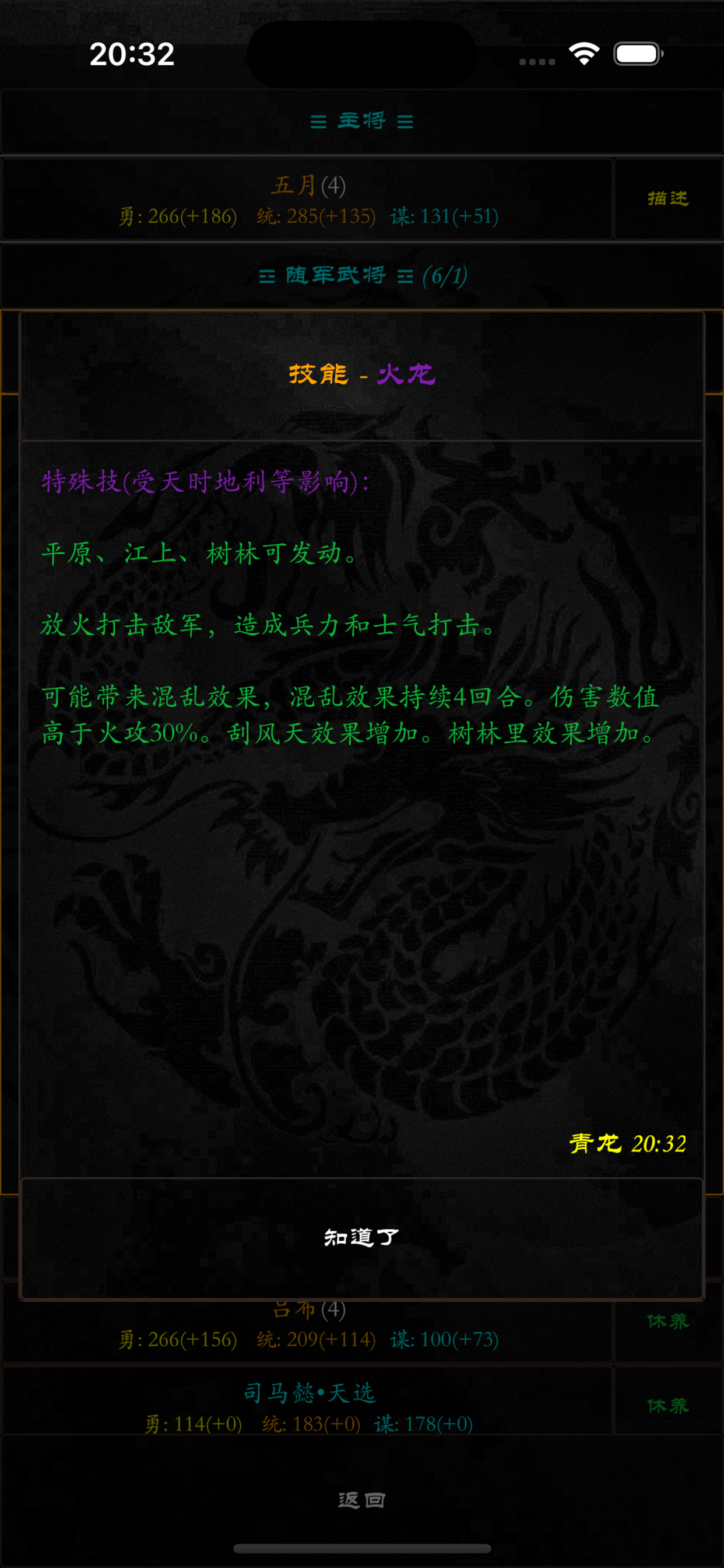 泥潭三国