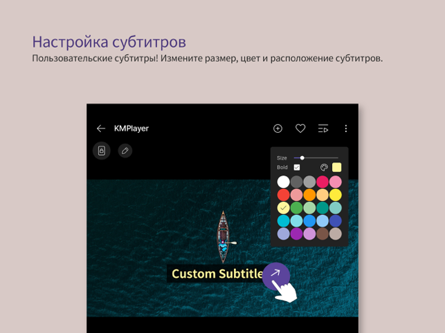 ‎KMPlayer Screenshot