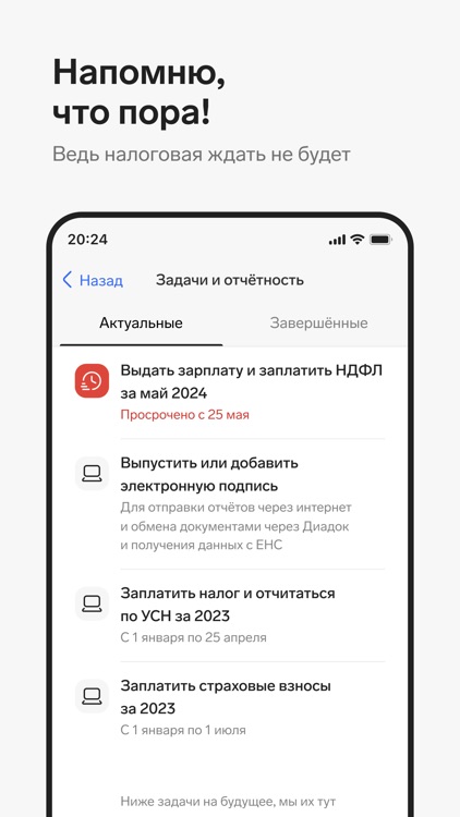 Контур.Эльба screenshot-5