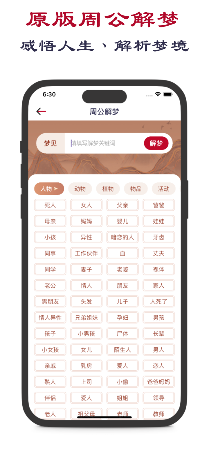 老黄历-专业万年历黄历农历天气工具 screenshot 3