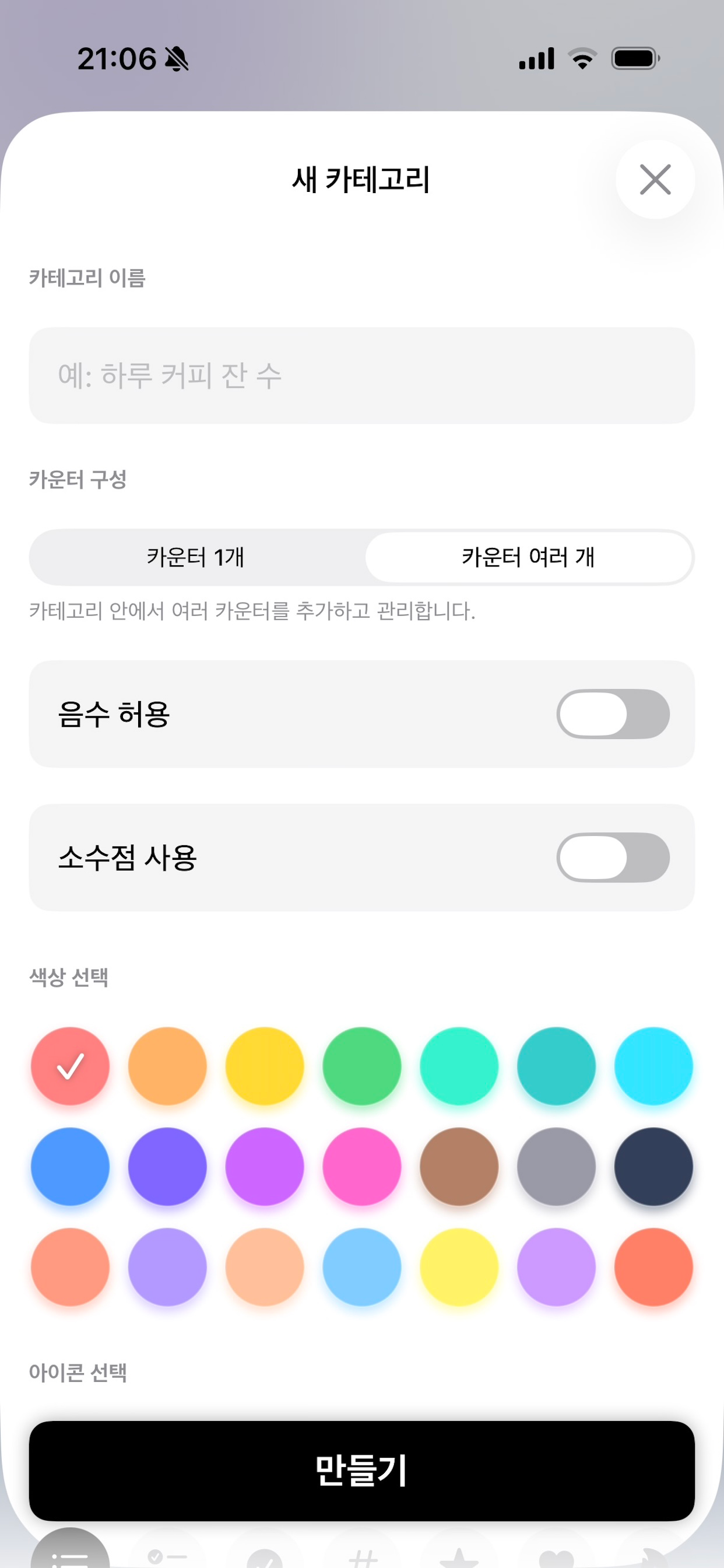 My Counting screenshot 4