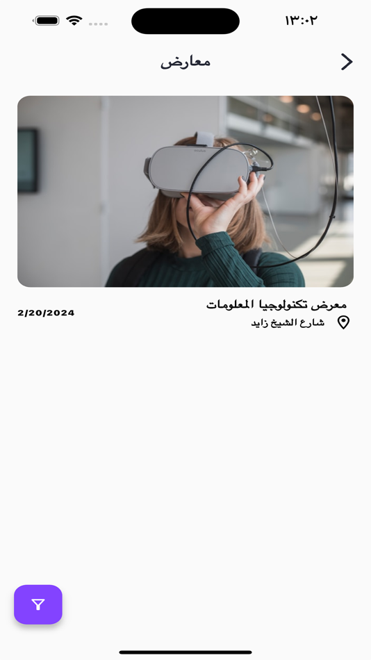 #3. Ticket Easy - تيكت إيزي (iOS) 由: Malek Al-Hilal