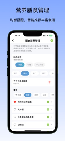 小贝健康:办公亚健康管理 screenshot